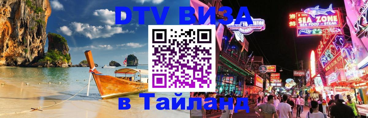 Оформление DTV визы под ключ: стоимость и тарифы, только загранпаспорт - 19.11.2025 