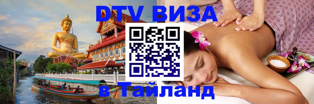 Сколько стоит DTV виза — актуальные цены, оформление даже без документов - Минск 